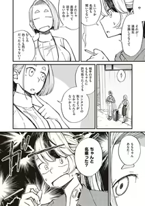 Page 695 of COMIC ExE 48 - preview thumbnail