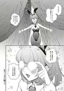 Page 737 of COMIC ExE 48 - preview thumbnail