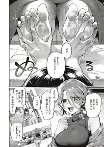 Page 761 of COMIC ExE 48 - preview thumbnail