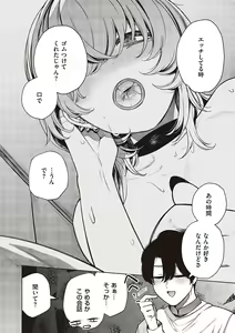 Page 767 of COMIC ExE 48 - preview thumbnail