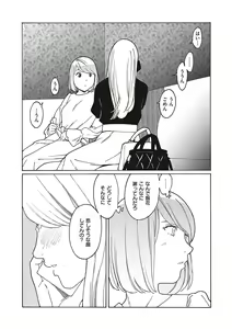 Page 795 of COMIC ExE 48 - preview thumbnail