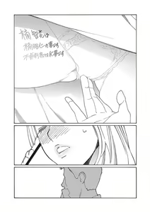 Page 803 of COMIC ExE 48 - preview thumbnail