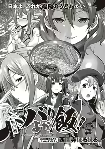 Page 807 of COMIC ExE 48 - preview thumbnail