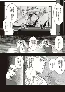 Page 849 of COMIC ExE 48 - preview thumbnail