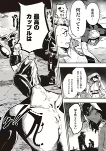 Page 863 of COMIC ExE 48 - preview thumbnail