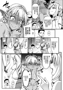 Page 109 of Houjou no Reizoku Elf ~Ingoku ni Ochiru Oyako~ ｜豐收的奴隸精靈～墮入淫獄的母女～ - preview thumbnail