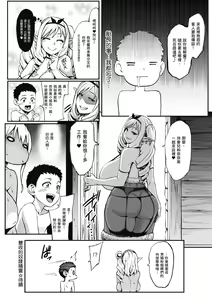 Page 110 of Houjou no Reizoku Elf ~Ingoku ni Ochiru Oyako~ ｜豐收的奴隸精靈～墮入淫獄的母女～ - preview thumbnail
