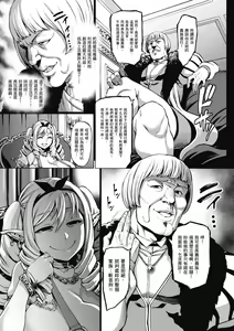 Page 131 of Houjou no Reizoku Elf ~Ingoku ni Ochiru Oyako~ ｜豐收的奴隸精靈～墮入淫獄的母女～ - preview thumbnail