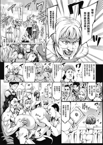 Page 132 of Houjou no Reizoku Elf ~Ingoku ni Ochiru Oyako~ ｜豐收的奴隸精靈～墮入淫獄的母女～ - preview thumbnail
