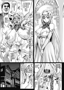 Page 15 of Houjou no Reizoku Elf ~Ingoku ni Ochiru Oyako~ ｜豐收的奴隸精靈～墮入淫獄的母女～ - preview thumbnail