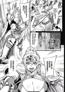 Page 161 of Houjou no Reizoku Elf ~Ingoku ni Ochiru Oyako~ ｜豐收的奴隸精靈～墮入淫獄的母女～ - preview thumbnail
