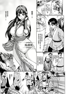 Page 183 of Houjou no Reizoku Elf ~Ingoku ni Ochiru Oyako~ ｜豐收的奴隸精靈～墮入淫獄的母女～ - preview thumbnail