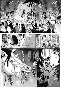 Page 184 of Houjou no Reizoku Elf ~Ingoku ni Ochiru Oyako~ ｜豐收的奴隸精靈～墮入淫獄的母女～ - preview thumbnail