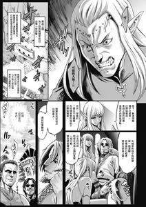 Page 45 of Houjou no Reizoku Elf ~Ingoku ni Ochiru Oyako~ ｜豐收的奴隸精靈～墮入淫獄的母女～ - preview thumbnail