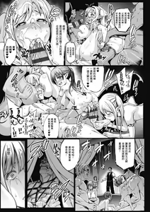 Page 67 of Houjou no Reizoku Elf ~Ingoku ni Ochiru Oyako~ ｜豐收的奴隸精靈～墮入淫獄的母女～ - preview thumbnail