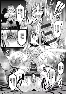 Page 70 of Houjou no Reizoku Elf ~Ingoku ni Ochiru Oyako~ ｜豐收的奴隸精靈～墮入淫獄的母女～ - preview thumbnail