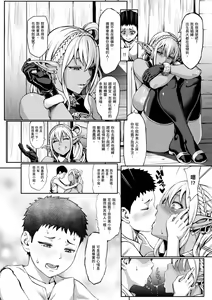 Page 94 of Houjou no Reizoku Elf ~Ingoku ni Ochiru Oyako~ ｜豐收的奴隸精靈～墮入淫獄的母女～ - preview thumbnail