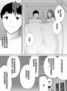Page 18 of 母子9 - preview thumbnail