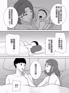 Page 19 of 母子9 - preview thumbnail
