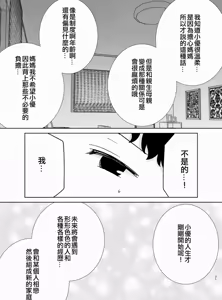Page 20 of 母子9 - preview thumbnail