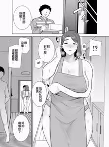 Page 27 of 母子9 - preview thumbnail