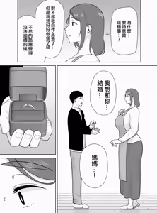 Page 37 of 母子9 - preview thumbnail