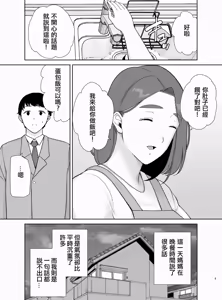 Page 4 of 母子9 - preview thumbnail