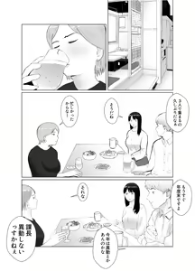 Page 15 of Netorase, Gokentou kudasai 4 ~Kindan no Shinsitsu Hametori~ - preview thumbnail