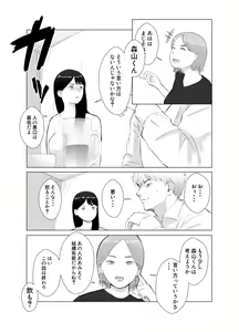Page 16 of Netorase, Gokentou kudasai 4 ~Kindan no Shinsitsu Hametori~ - preview thumbnail