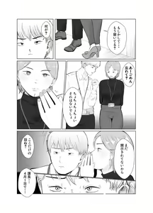 Page 18 of Netorase, Gokentou kudasai 4 ~Kindan no Shinsitsu Hametori~ - preview thumbnail