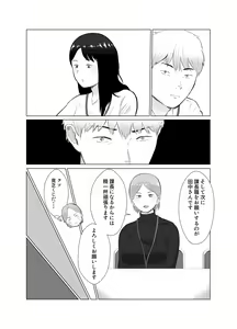 Page 20 of Netorase, Gokentou kudasai 4 ~Kindan no Shinsitsu Hametori~ - preview thumbnail