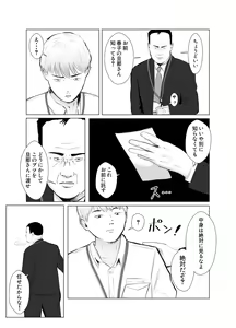 Page 24 of Netorase, Gokentou kudasai 4 ~Kindan no Shinsitsu Hametori~ - preview thumbnail