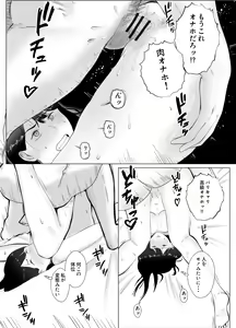 Page 49 of Netorase, Gokentou kudasai 4 ~Kindan no Shinsitsu Hametori~ - preview thumbnail