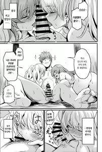 Page 32 of Chitsujo Energy | 질서 에너지 - preview thumbnail