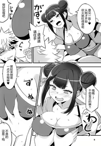 Page 6 of Tsuji no Onmyouji - preview thumbnail