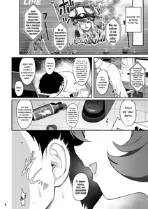 Page 7 of Iroha Doku | Сексуальное отравление (decensored) - preview thumbnail