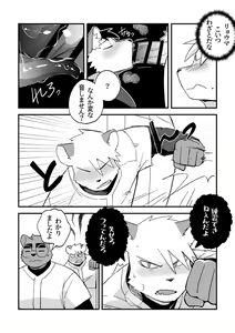 Page 15 of Futarikiri no Jishuren - preview thumbnail