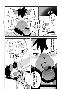 Page 16 of Futarikiri no Jishuren - preview thumbnail