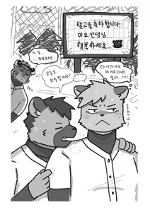 Page 37 of Futarikiri no Jishuren - preview thumbnail