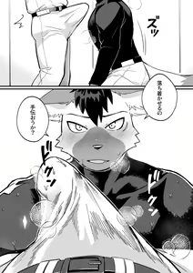 Page 9 of Futarikiri no Jishuren - preview thumbnail
