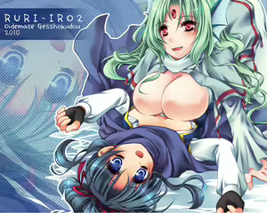 Page 22 of RURI-IRO 2 - Hisui no Yume - preview thumbnail