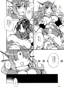 Page 4 of RURI-IRO 2 - Hisui no Yume - preview thumbnail