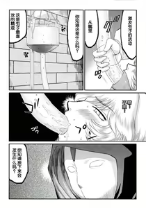Page 26 of Nise DRAGON BLOOD! 17 1/2. - preview thumbnail