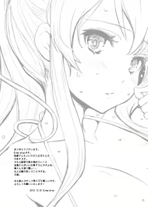 Page 16 of Kashiwazaki-san no Costume Daisakusen - preview thumbnail