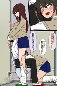Page 7 of Seiyoku no Omomuku Mama 2-ningumi Joshikousei ni Osowareta Kouhai Danshi - preview thumbnail