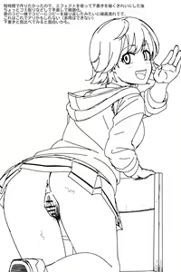 Page 4 of Mio-chan no Nakadashi Gravure '22 - preview thumbnail