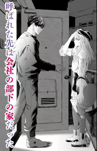 Page 280 of Sisei - preview thumbnail
