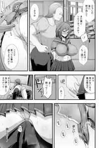Page 107 of Kanzen Haiboku - preview thumbnail