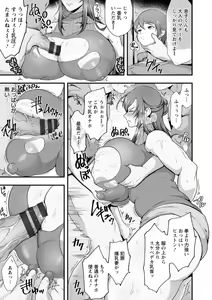 Page 11 of Kanzen Haiboku - preview thumbnail