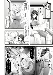 Page 118 of Kanzen Haiboku - preview thumbnail